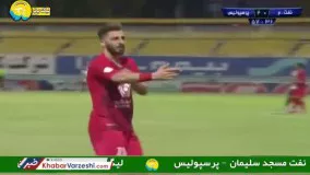 گل دوم پرسپولیس به نفت توسط عبدی