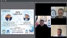 وبینار دکتر محمدشریف ملک زاده با موضوع مدرک یا مهارت