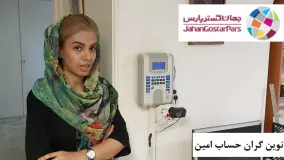 با شرکت جهان گستر پارس ارائه دهنده دستگاه های حضور و غیاب اثر انگشتی اشنا شوید!