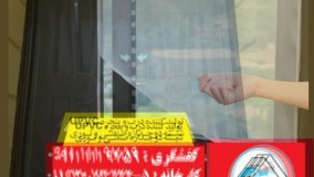 تولید و فروش توری پلیسه و مگنتی در جویبار و بهنمیر