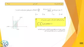 حل تشریحی کارشناسی ارشد آمار زیستی درس آمار ریاضی و احتمال