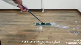 واکس و براق کننده پارکت لمینت و کفپوش pvc