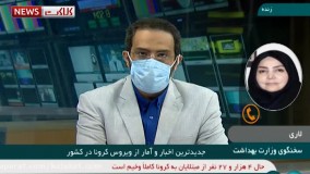 مجموع بیماران کرونایی از مرز ۳۰۰ هزار نفر گذشت
