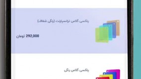 آموزش خرید آنلاین از وب سایت پامنار