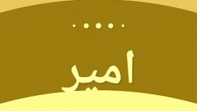 مصاحبه خبرنگار خبرگزاری همراه یار ( مهدی کریمیان ) با مدیر عامل ژاکت