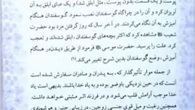 دانلود PDF کتاب ریحانه بهشتی یا فرزند صالح از سیما میخبر