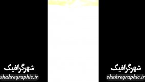 دانلود پروژه افترافکت روزشمار عید غدیر