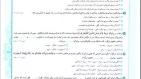 دانلود PDF کتاب دین و زندگی جامع کنکور خط ویژه گاج