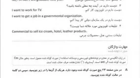 دانلود PDF ترجمه کتاب active skills for reading intro از حمیده اوشلی