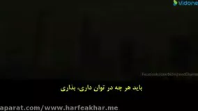 ویدیو انگیزشی رسیدن به هدف