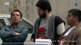 سریال طنز آخر خط قسمت 11