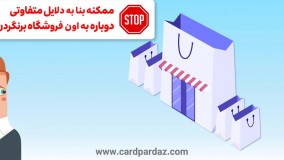 نرم افزار باشگاه مشتریان