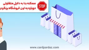 نرم افزار باشگاه مشتریان