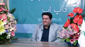 مراسم رونمایی از اپلیکیشن داپ‌اَپ