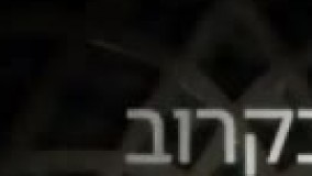 تهران ساخت اسرائیل، چگونه سوژه خنده شد؟