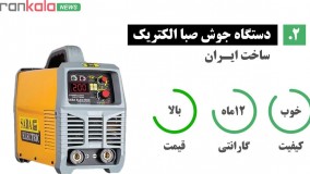 راهنمای خرید دستگاه جوش - معرفی بهترین برندها