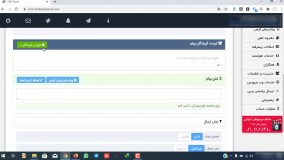 روش ارسال پیامک در مدیرپیامک