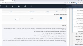 احراز هویت و فعالسازی پنل پیامک