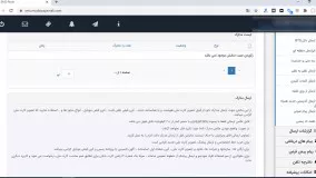 احراز هویت و فعالسازی پنل پیامک