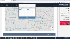 ارسال پیام از روی نقشه