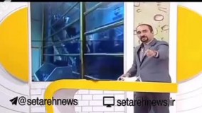 واکنش مجری تلویزیون به فیلم هجوم مردم به صرافی ها