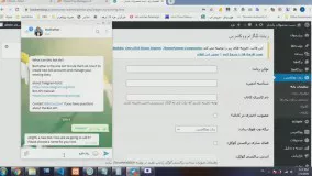 افزونه ربات تلگرام ووکامرس - آموزش نصب و راه اندازی