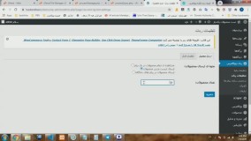 افزونه ربات تلگرام ووکامرس - نحوه نمایش محصولات