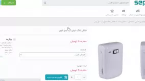 راهنمای خرید از فروشگاه اینترنتی سپیگان