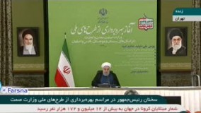 روحانی دلایل افزایش قیمت ارز را اعلام کرد 1