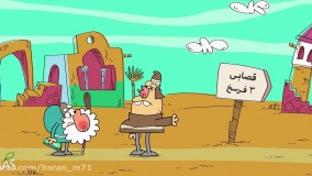 انیمیشن دیرین دیرین ( بازنشسته )