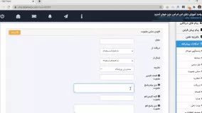 منشی عضویت چیست؟(آموزش وتوضیح)