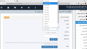 ارسال اس ام اس اخطار برای مشتریان
