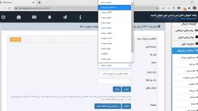 ارسال اس ام اس اخطار برای مشتریان