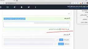 نکات مهمی که برای ارسال پیامک انبوه باید رعایت کنیم