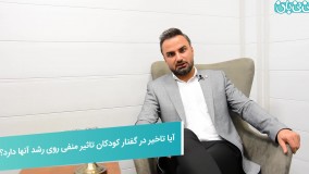 عواقب تاخیر گفتار در کودکان