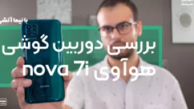 بررسی دوربین گوشی هوآوی nova 7i