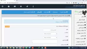 صندوق پیشنهادات و انتقادات با پنل اس ام اس