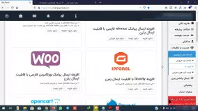 ارسال پیامک با گراویتی فرمز