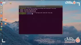 قدم به دنیای لینوکس قسمت 20