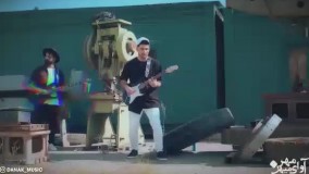 Danak - Kafie Esme To Biad ( داناک - کافیه اسم تو بیاد - تیزر )