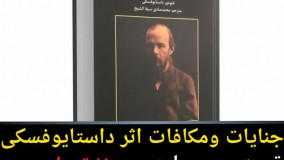 کتابهای معروف با قیمت های استثنایی