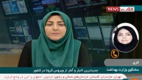 درگذشت 169 نفر به علت کرونا در 24 ساعت گذشته