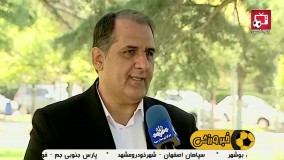 آخرین حواشی پرسپولیس از زبان رسول پناه
