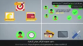 دانلود مجموعه کاراکتر موشن گرافیک