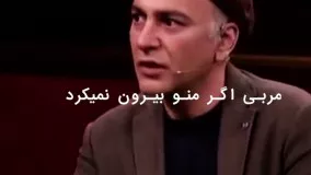 من حتماَ باید از پس این اتفاق بر بیام