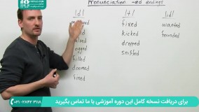 آموزش یادگیری صفت ed در زبان انگلیسی