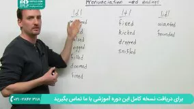 آموزش یادگیری صفت ed در زبان انگلیسی