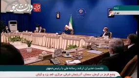 روحانی : ایران در یک سال گذشته دو مرتبه آمریکا را در دادگاه لاهه محکوم کرده است/ این امر در تاریخ بی سابقه است