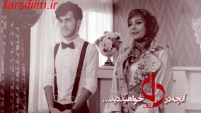 قسمت 35 سریال دل و اتفاقات آن در فارسی فیلم