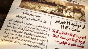 دانلود پروژه افترافکت ویژه اطلاع رسانی مراسم عزاداری ماه محرم